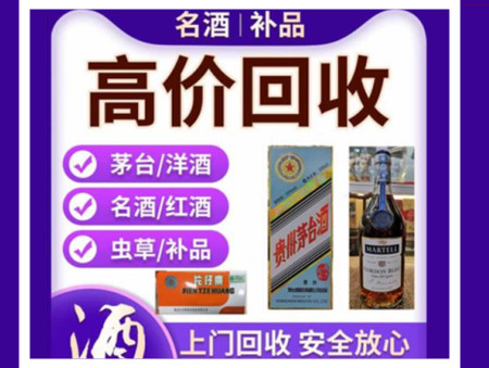 蓬溪烟酒回收店