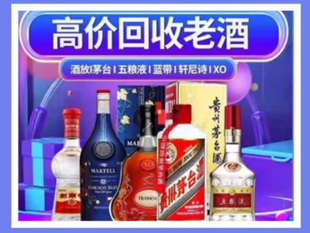 蓬溪老酒回收店