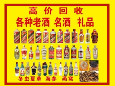 蓬溪回收名酒店